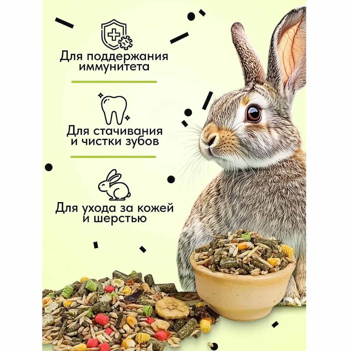 Корм для кроликов Mikimeals 800гр м/у