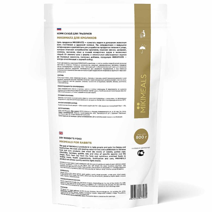 Корм для кроликов Mikimeals 800гр м/у