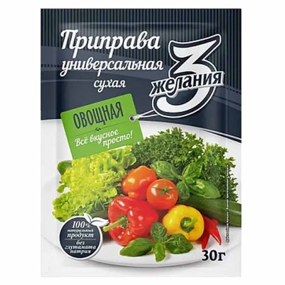 Приправа 3 желания универсальная овощная 30гр м/у