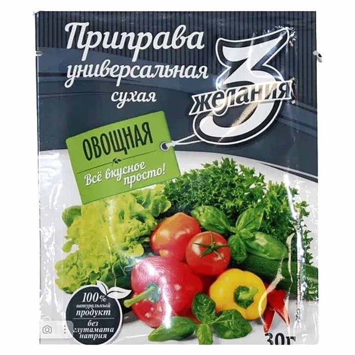 Приправа 3 желания универсальная овощная 30гр м/у