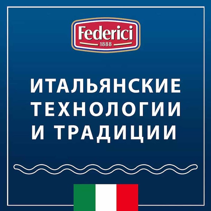 Макароны Federici вермишель №96 400гр м/у