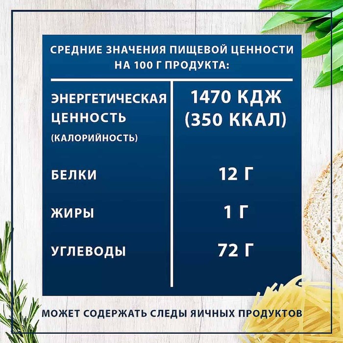 Макароны Federici вермишель №96 400гр м/у