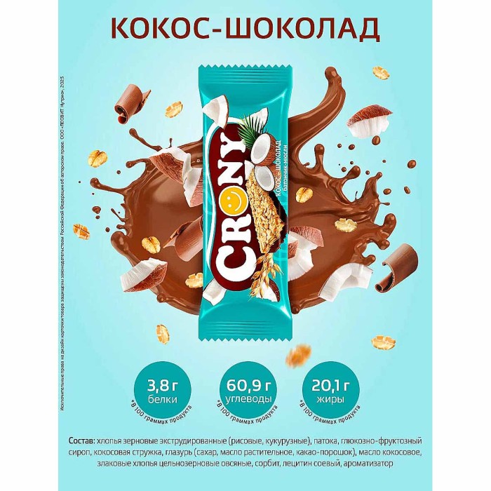 Батончик мюсли Crony кокос и шоколад 50гр м/у