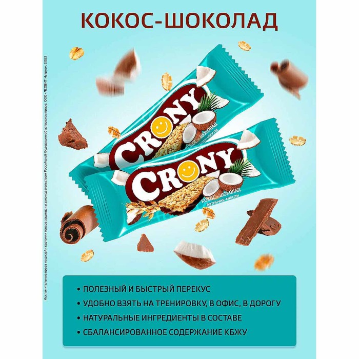 Батончик мюсли Crony кокос и шоколад 50гр м/у