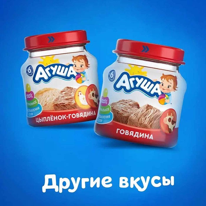 Пюре Агуша из говядины с 6мес 80гр ст/б