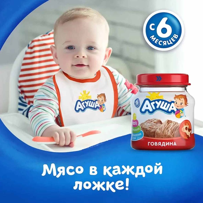 Пюре Агуша из говядины с 6мес 80гр ст/б