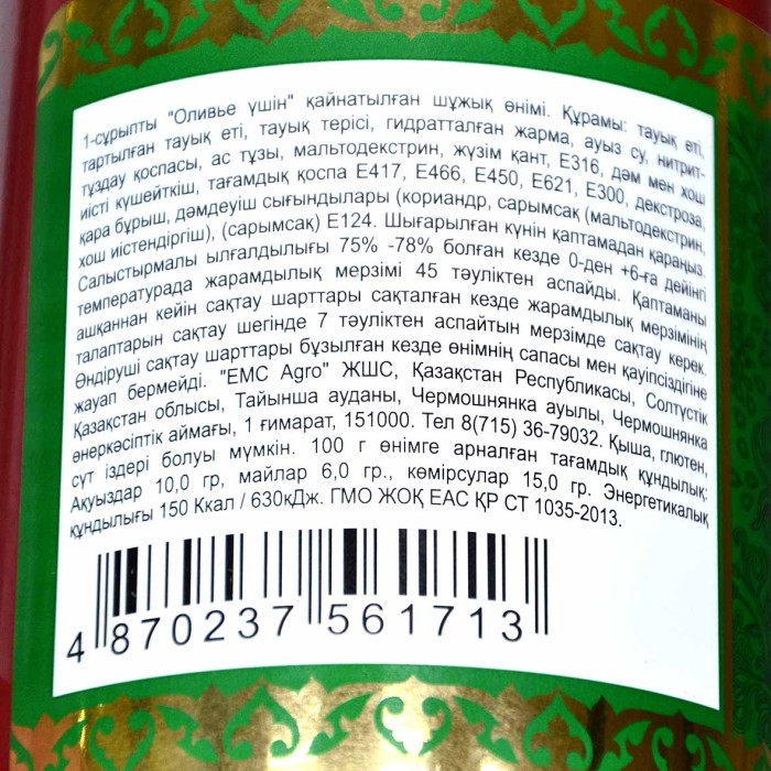 Колбаса вареная Lecker Для оливье