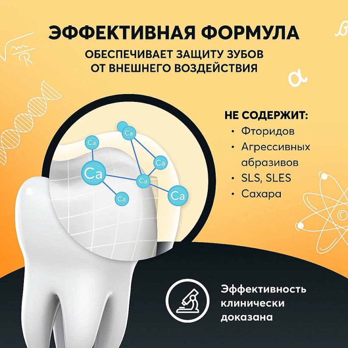 Паста зубная President Fresh tropic 12+ 70гр к/у