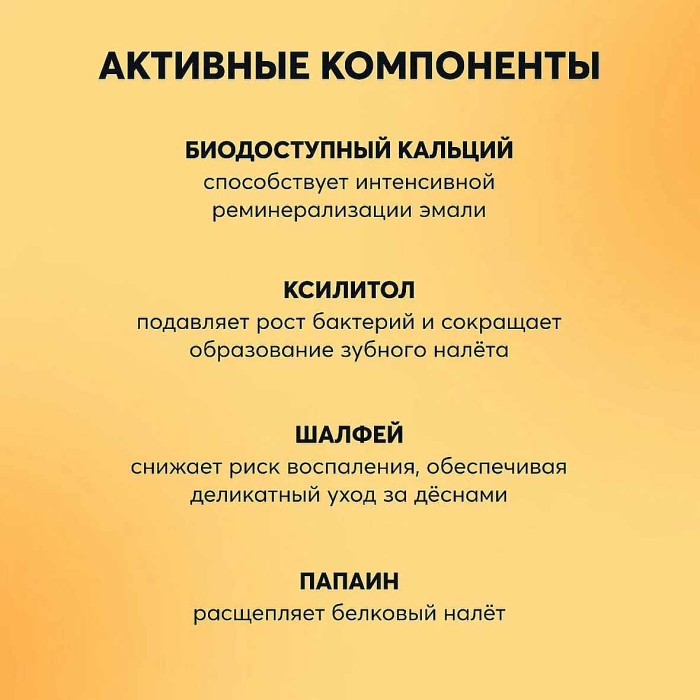 Паста зубная President Fresh tropic 12+ 70гр к/у