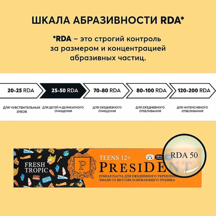 Паста зубная President Fresh tropic 12+ 70гр к/у