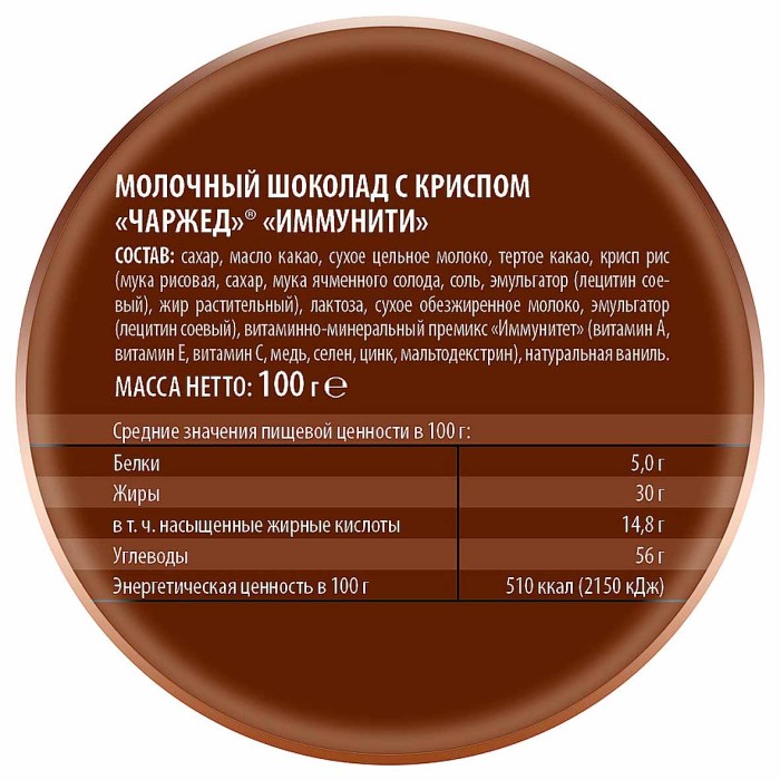 Шоколад Победа Иммунити Чаржед с криспом молочный 100гр м/у