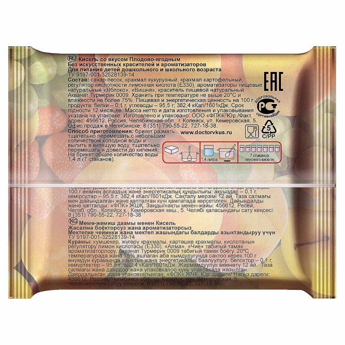 Кисель Доктор вкус плодово-ягодный 200гр брикет