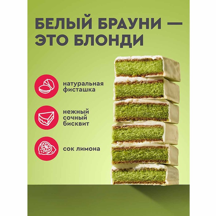 Пирожное протеиновое ProteinRex Blondie Фисташка 50гр м/у
