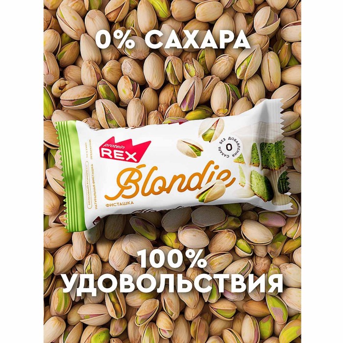 Пирожное протеиновое ProteinRex Blondie Фисташка 50гр м/у
