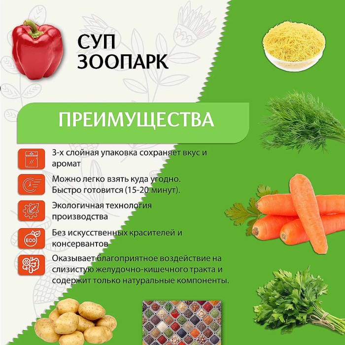 Суп Приправыч Зоопарк 60гр м/у