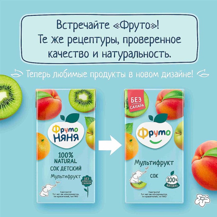 Сок ФрутоНяня Мультифрукт 500мл т/п