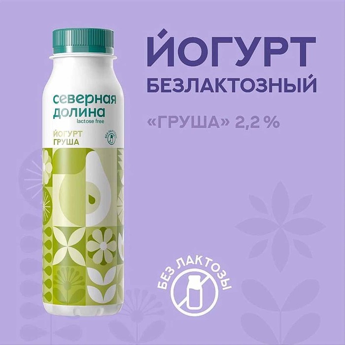 Йогурт питьевой Северная Долина безлактозный груша 2,2% 260гр пэт