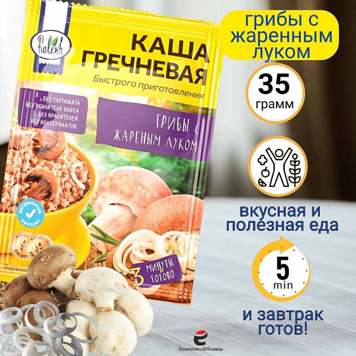 Каша гречневая Relish грибы с жареным луком 35гр м/у