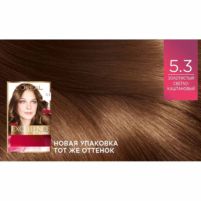 Краска для волос Loreal Exellence 5.3 Светлый каштан золотой к/у*