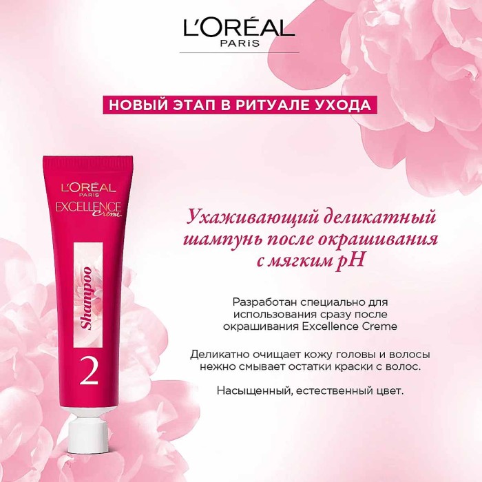 Краска для волос Loreal Exellence 5.3 Светлый каштан золотой к/у*