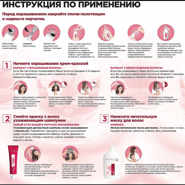 Краска для волос Loreal Exellence 5.3 Светлый каштан золотой к/у*