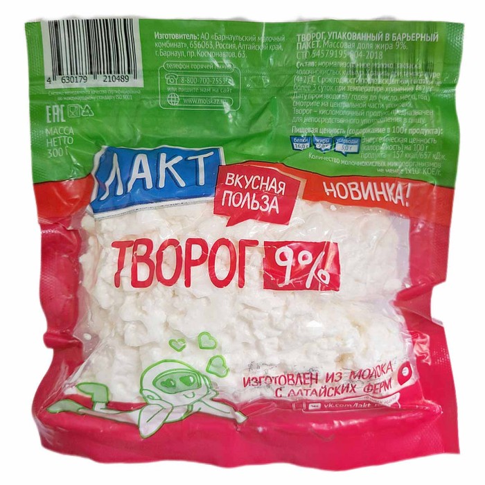 Творог Лакт 9% 300гр в/у