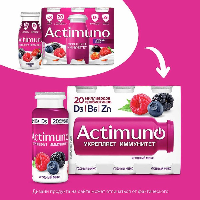 Напиток Actimuno вкус ягодный микс 1,5% 95мл пэт