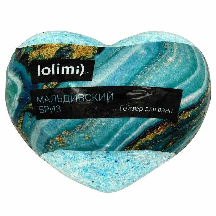 Бомба для ванн Lolimi) Мальдивский бриз сердце145гр в/у