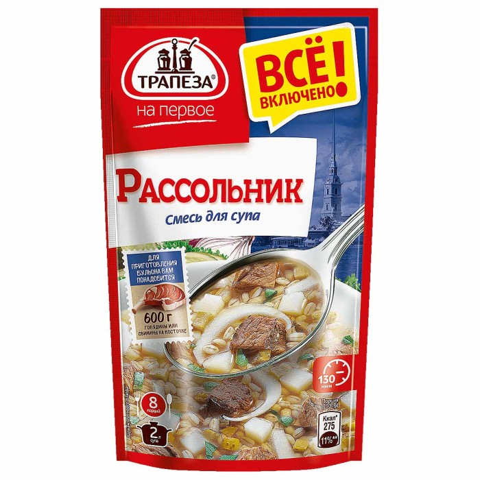 Смесь Трапеза на первое для супа  рассольник 130гр м/у
