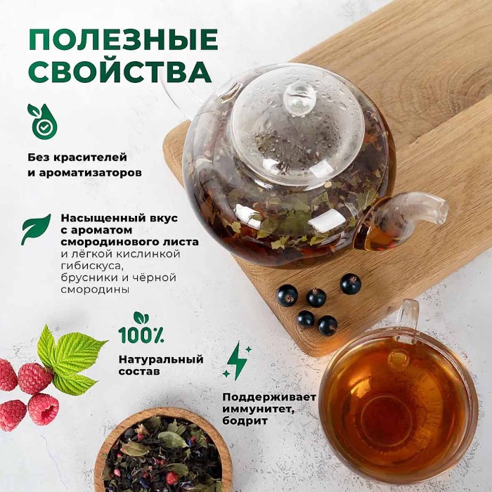 Чай черный Предгорья Белухи байховый с Таёжный 75гр пэт