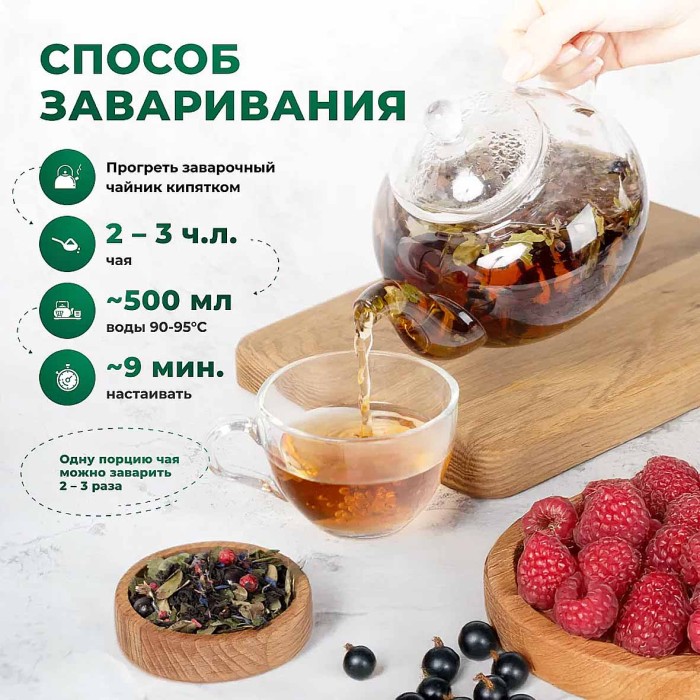 Чай черный Предгорья Белухи байховый с Таёжный 75гр пэт