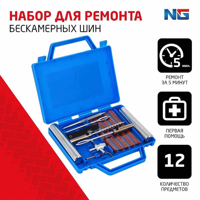 Набор Ермак для ремонта бескамерных шин 12пр в кейсе арт777-010