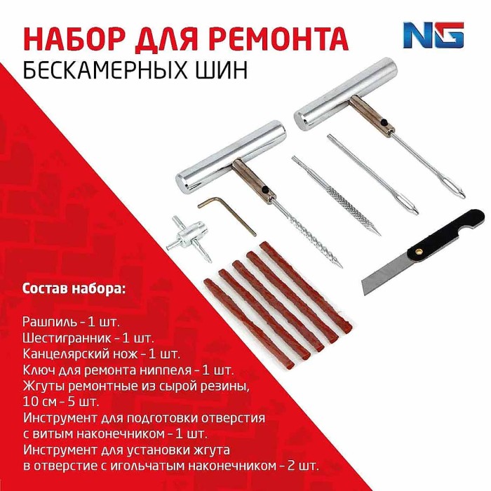 Набор Ермак для ремонта бескамерных шин 12пр в кейсе арт777-010