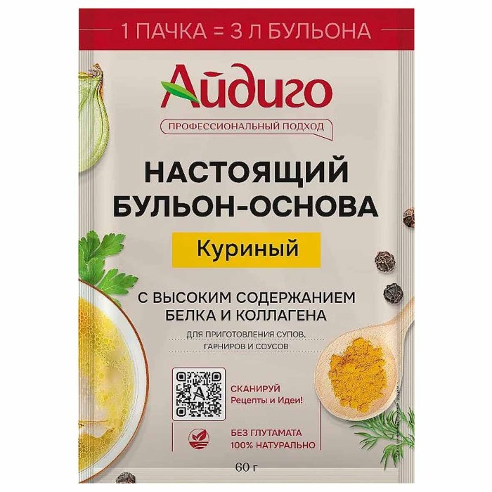 Бульон-основа Айдиго настоящий куриный 60гр м/у