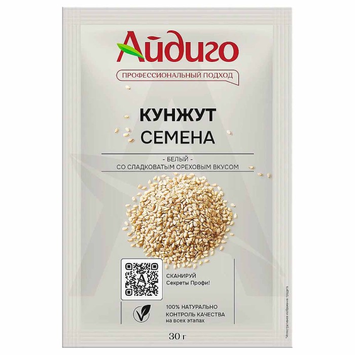 Кунжут Айдиго белые 30гр м/у