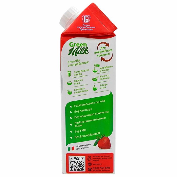 Напиток соевый Green Milk клубника 0,75л т/п