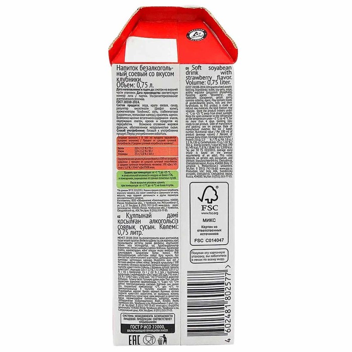 Напиток соевый Green Milk клубника 0,75л т/п
