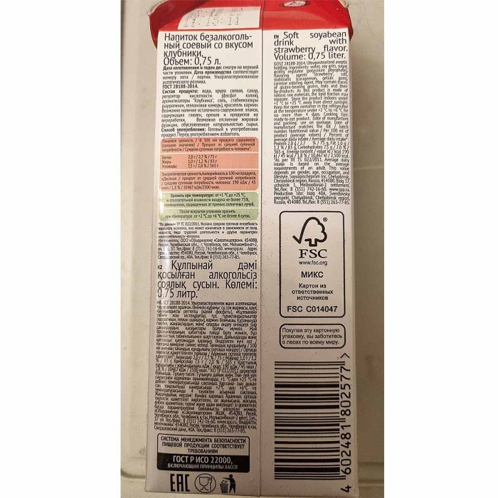 Напиток соевый Green Milk клубника 0,75л т/п