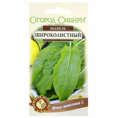 Щавель Огород Сибири Широколистный 1гр цпо м/у