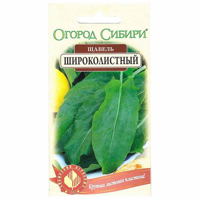 Щавель Огород Сибири Широколистный 1гр цпо м/у