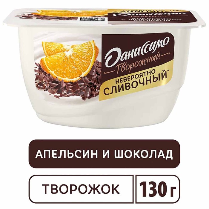 Десерт творожный Даниссимо апельсин-шоколадная крошка 5,8% 130гр пэт