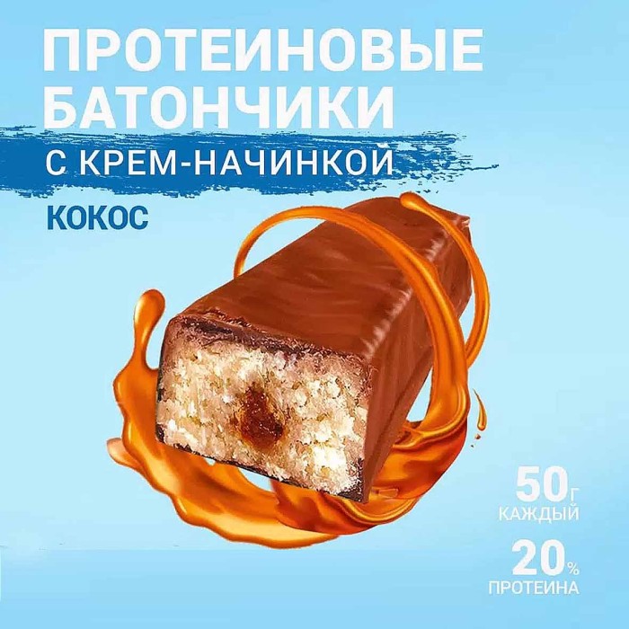 Батончик Onlyfit Кокос глазированный 50гр м/у