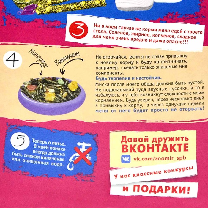 Корм для кроликов Зверюшки 450гр к/у