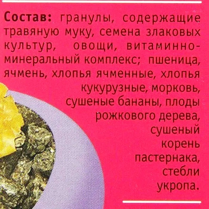 Корм для кроликов Зверюшки 450гр к/у