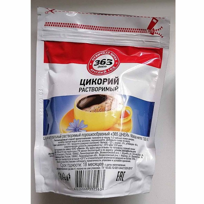 Цикорий 365дней растворимый 100гр м/у