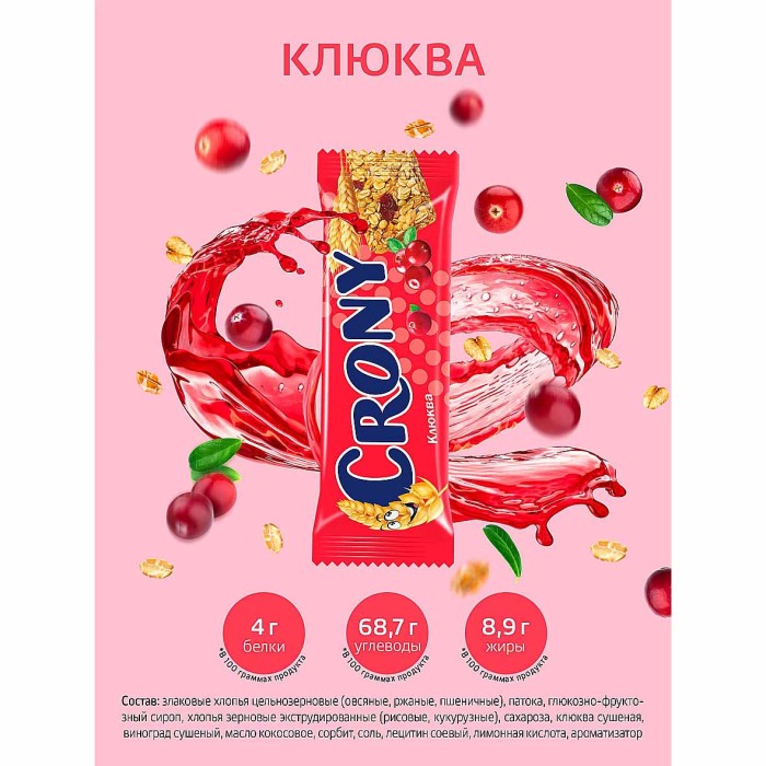 Батончик мюсли Crony клюква 50гр м/у