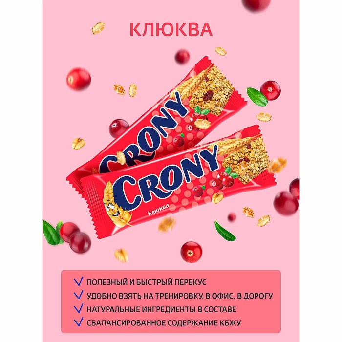 Батончик мюсли Crony клюква 50гр м/у