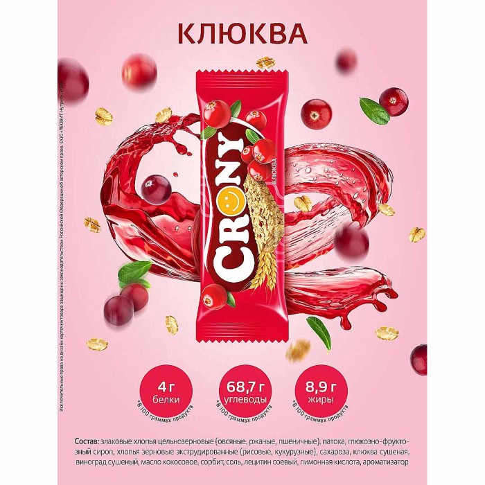 Батончик мюсли Crony клюква 50гр м/у