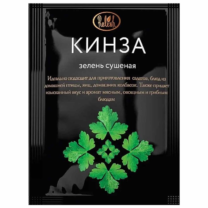 Кинза Relish зелень сушеная 10гр м/у