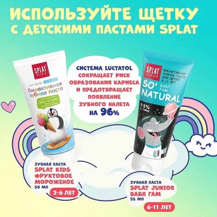 Щетка зубная Splat Магия единорога детская